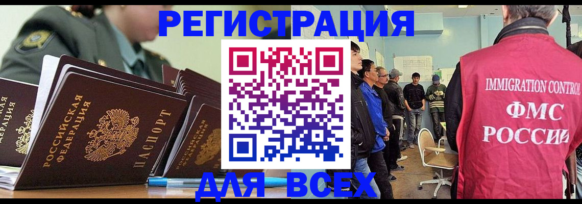 временная регистрация в Калужской области