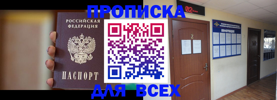 временная регистрация для школы в Калужской области