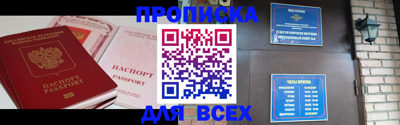 где прописаться в Калужской области