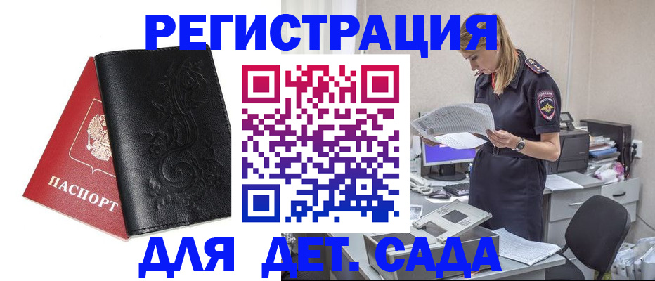временная регистрация в Калужской области